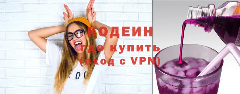 магазин продажи наркотиков  Гулькевичи  Кодеин Purple Drank 