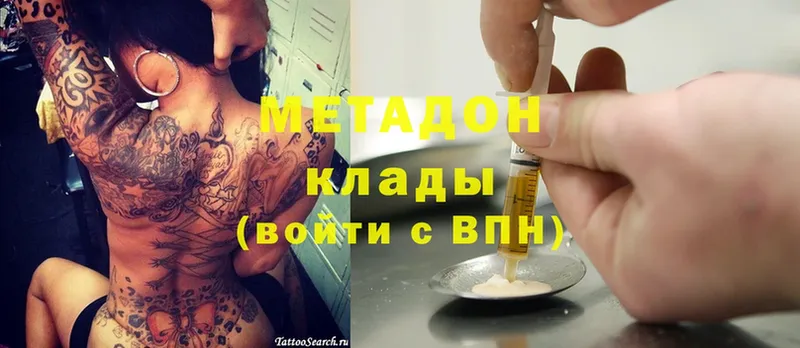 Метадон methadone  наркошоп  Гулькевичи 