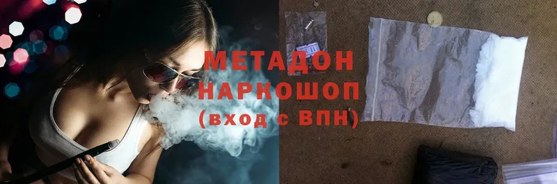 Метадон methadone Гулькевичи