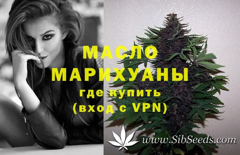 Дистиллят ТГК Wax  магазин продажи наркотиков  Гулькевичи 